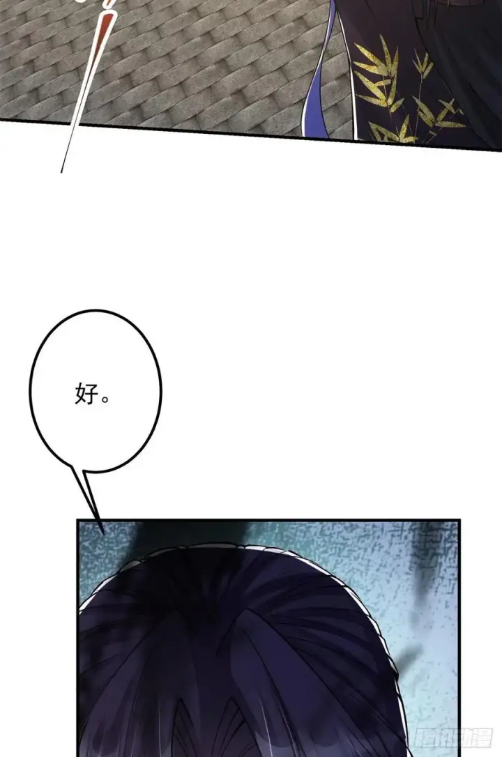漫画《掌门低调点》056 接我一剑！第32张图
