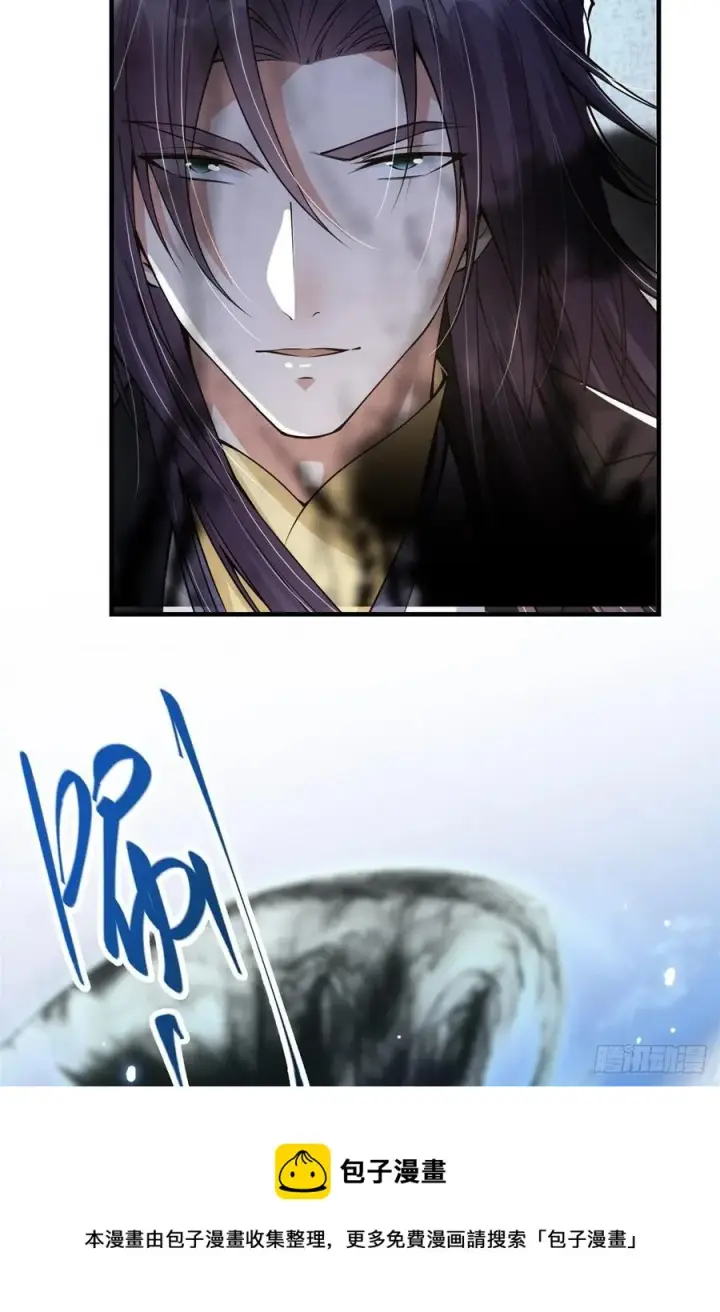 漫画《掌门低调点》056 接我一剑！第33张图