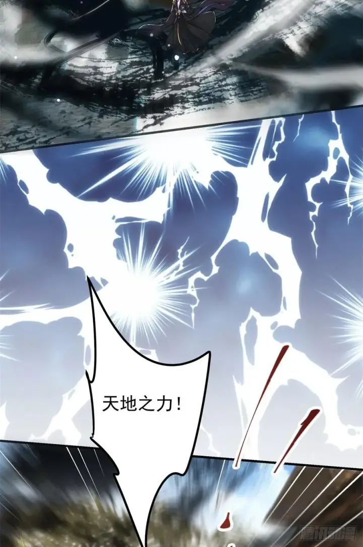 漫画《掌门低调点》056 接我一剑！第35张图