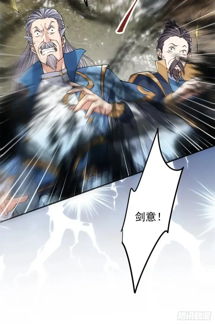漫画《掌门低调点》056 接我一剑！第36张图