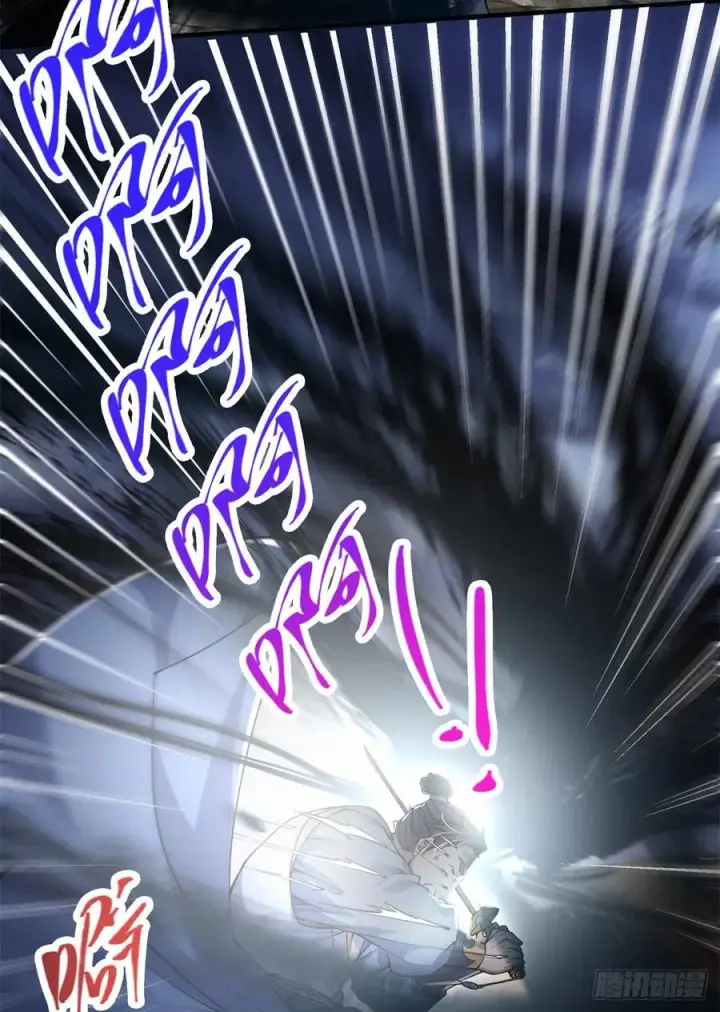 漫画《掌门低调点》056 接我一剑！第38张图