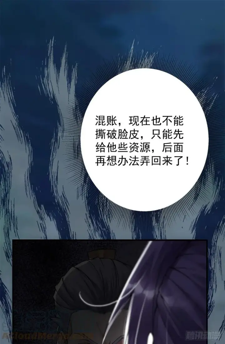 漫画《掌门低调点》056 接我一剑！第4张图