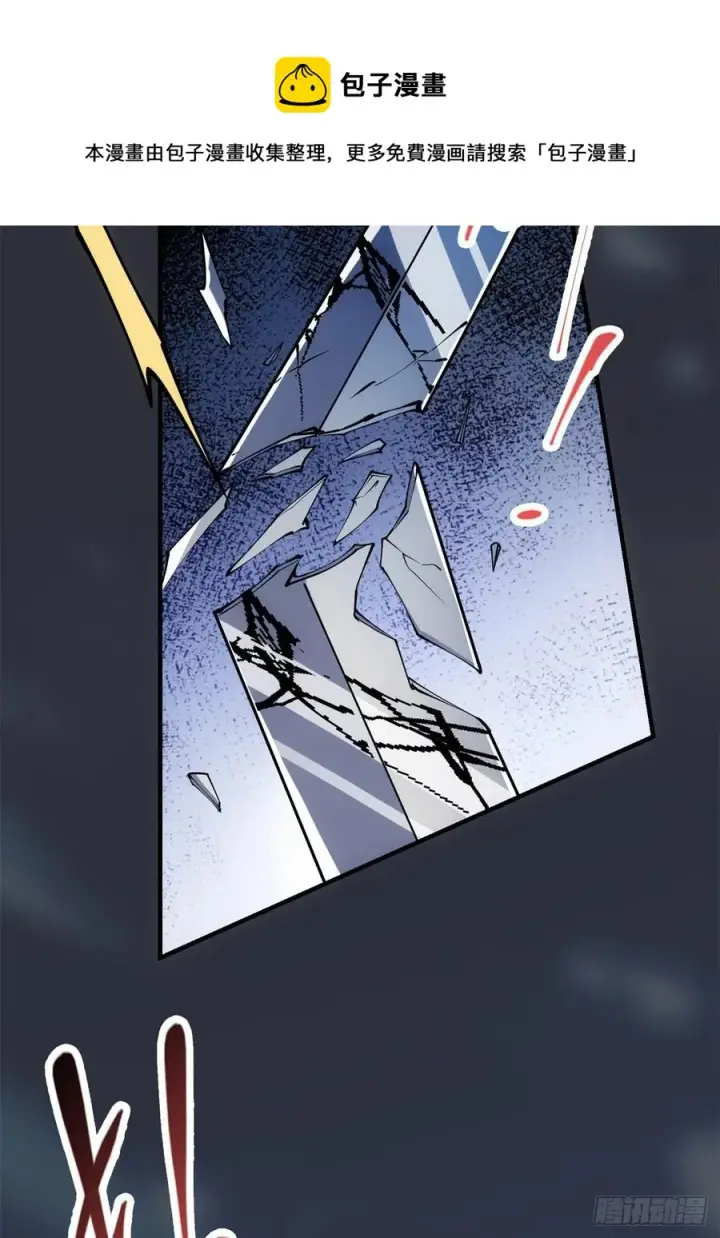 漫画《掌门低调点》056 接我一剑！第41张图