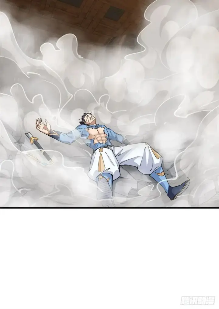 漫画《掌门低调点》056 接我一剑！第44张图