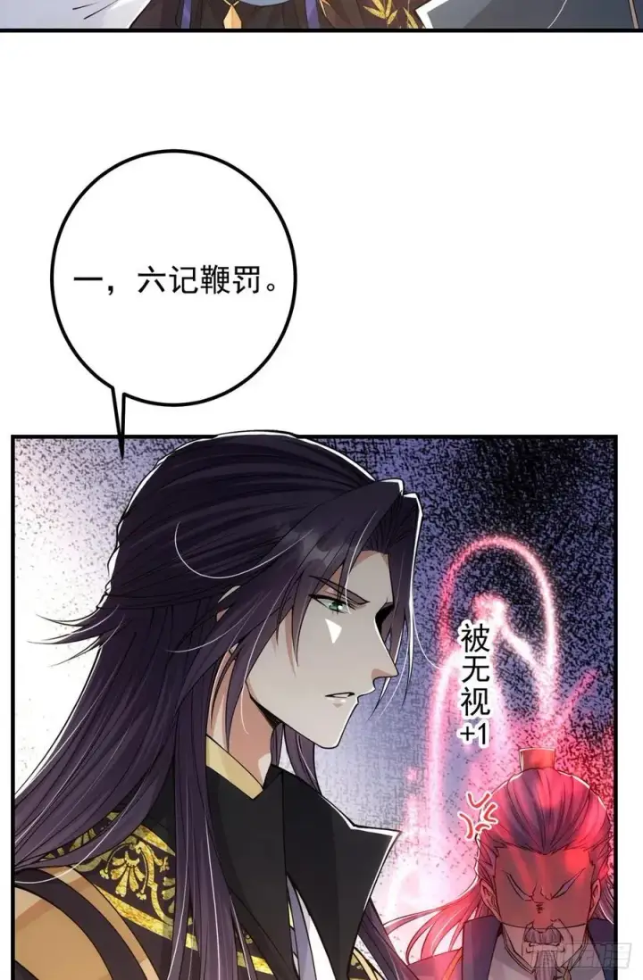 漫画《掌门低调点》056 接我一剑！第8张图