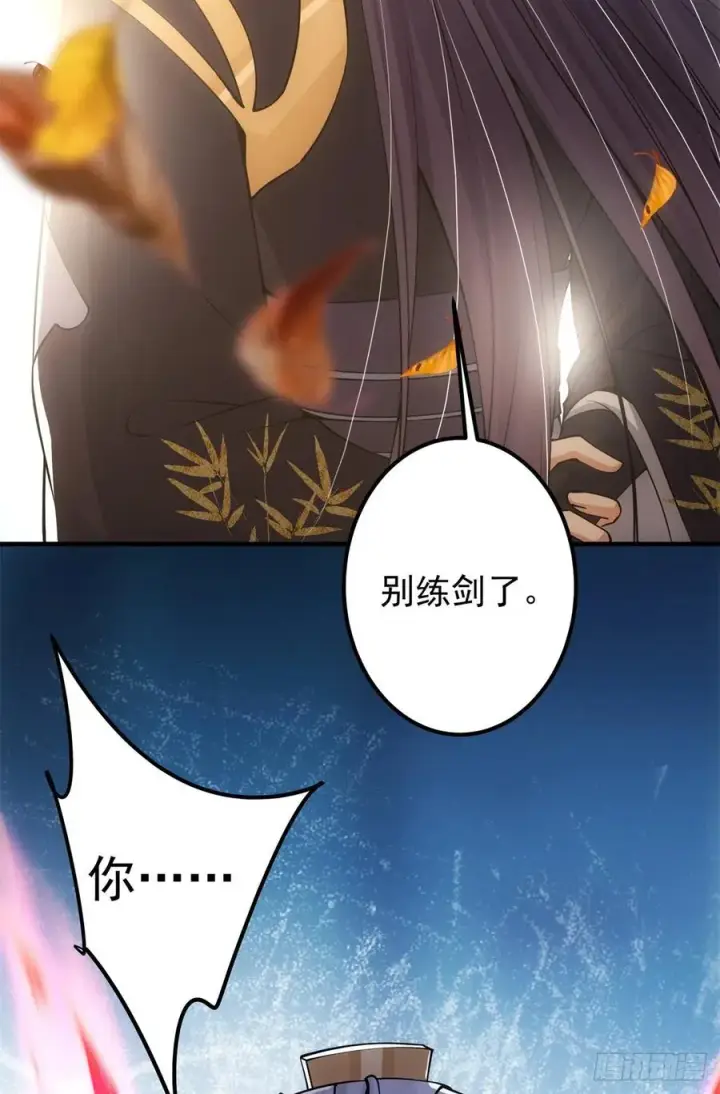 漫画《掌门低调点》057 菜就是原罪第10张图