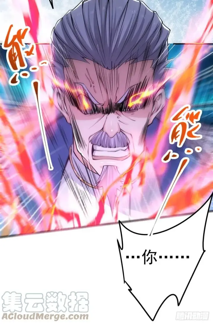 漫画《掌门低调点》057 菜就是原罪第11张图