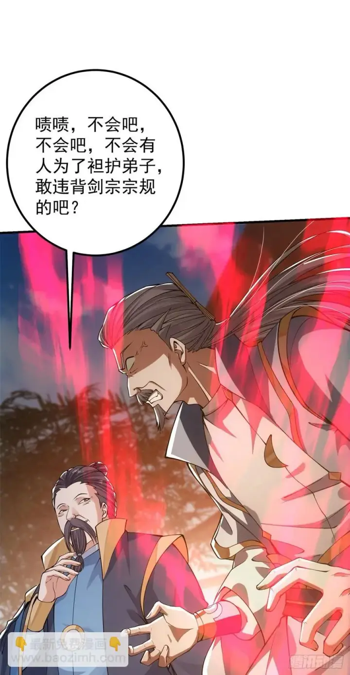 漫画《掌门低调点》057 菜就是原罪第12张图