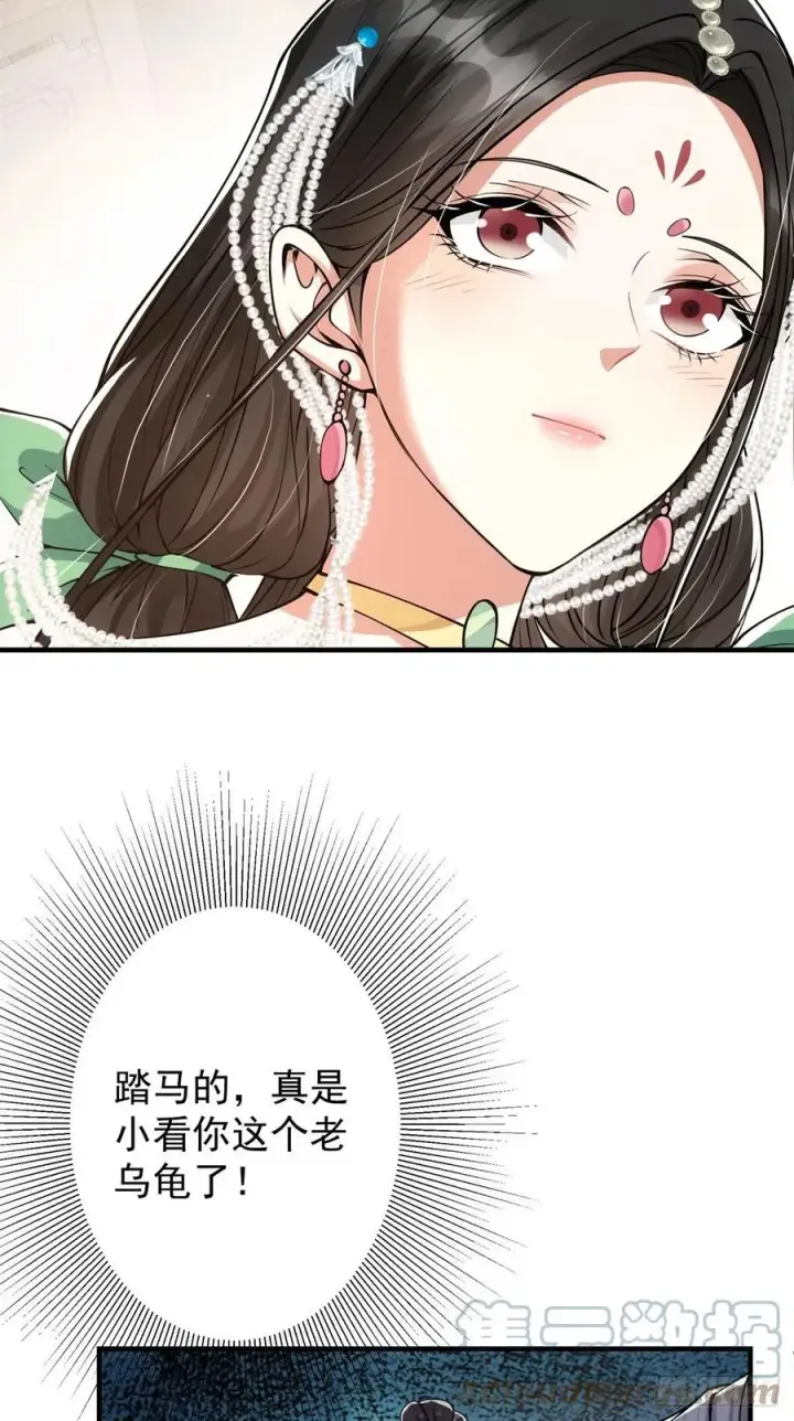 漫画《掌门低调点》057 菜就是原罪第23张图