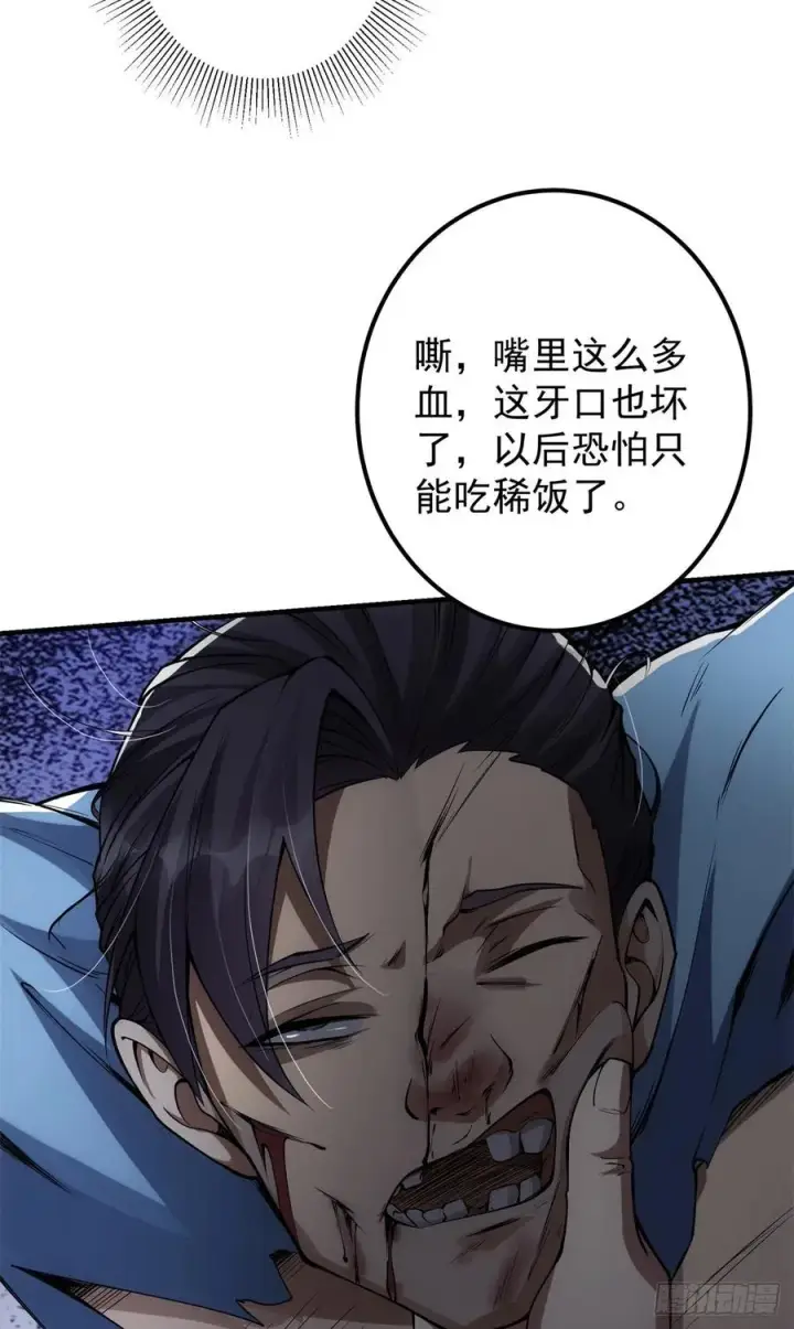 漫画《掌门低调点》057 菜就是原罪第28张图