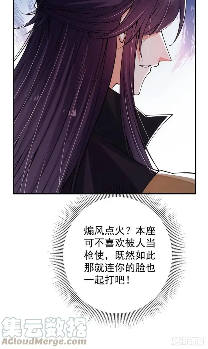 漫画《掌门低调点》057 菜就是原罪第31张图