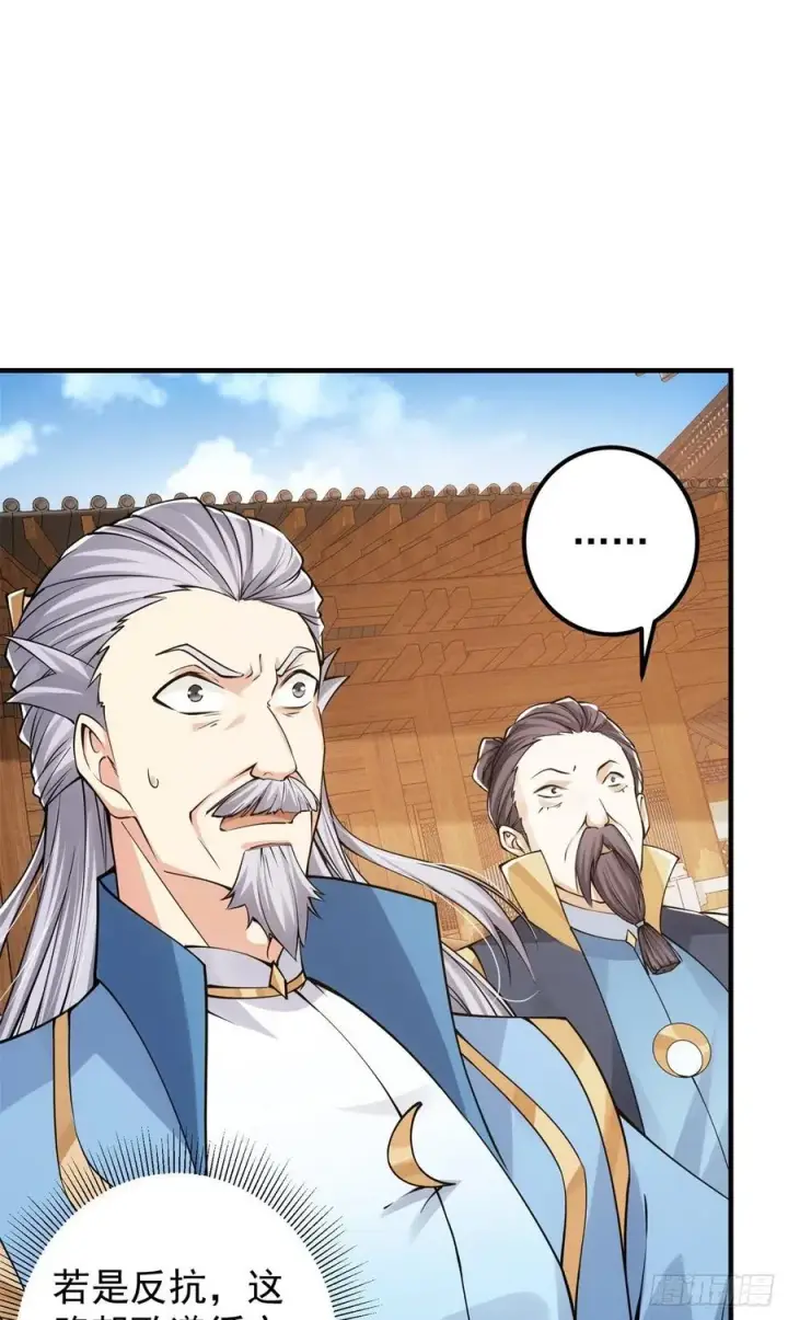 漫画《掌门低调点》057 菜就是原罪第32张图