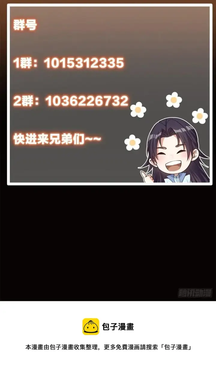 漫画《掌门低调点》057 菜就是原罪第42张图