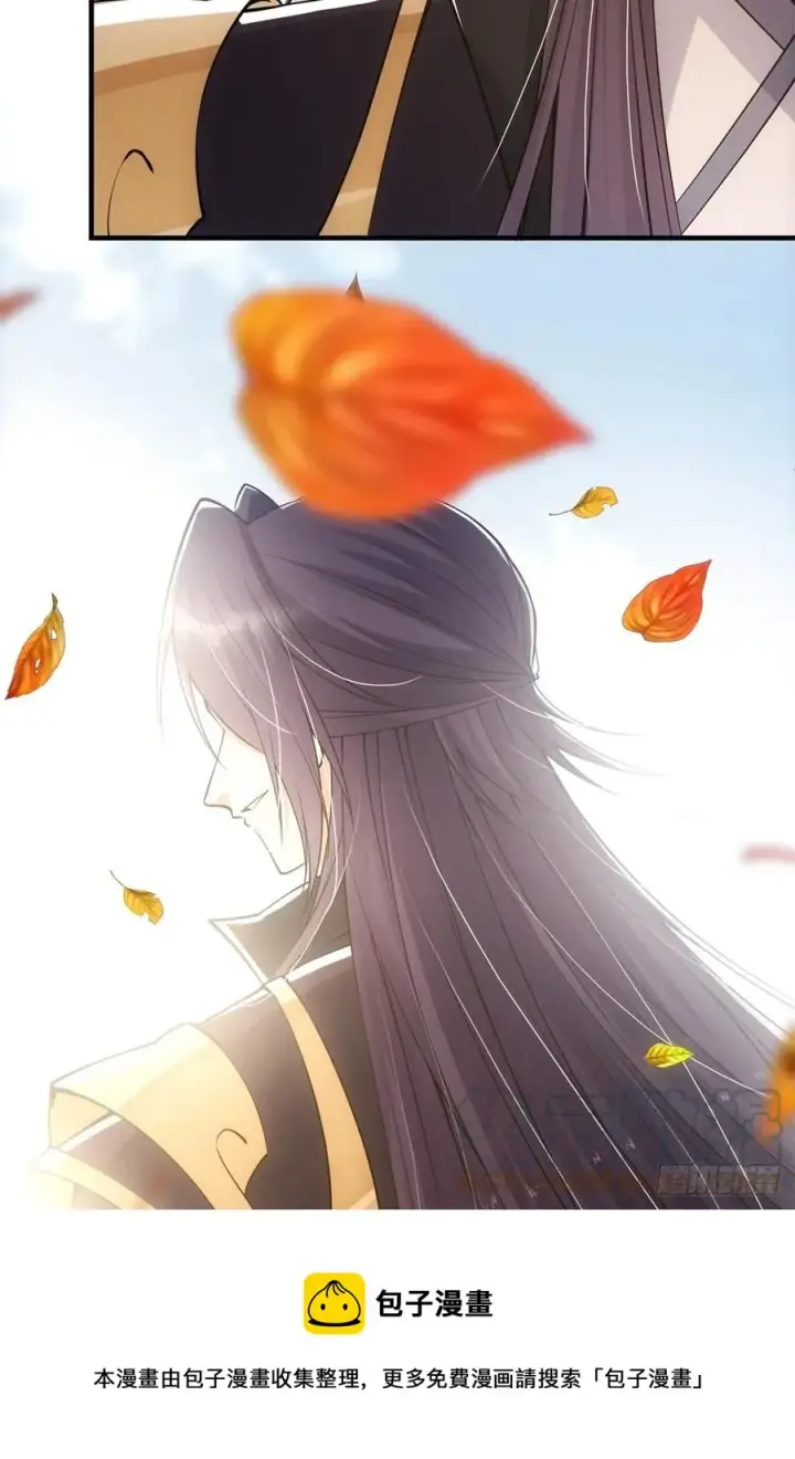 漫画《掌门低调点》057 菜就是原罪第9张图
