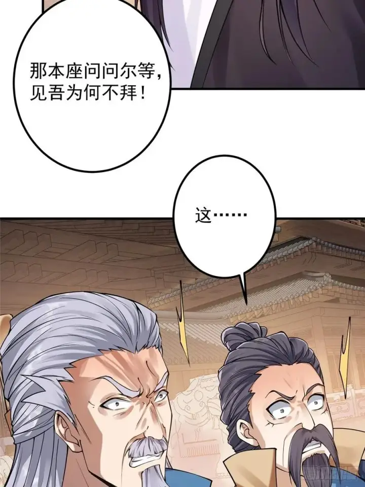 《掌门低调点》058 剑尊之女李南薇图12