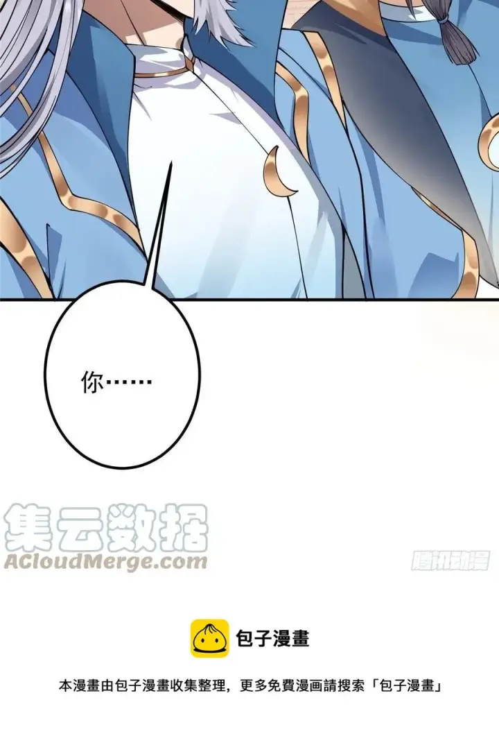 《掌门低调点》058 剑尊之女李南薇图13
