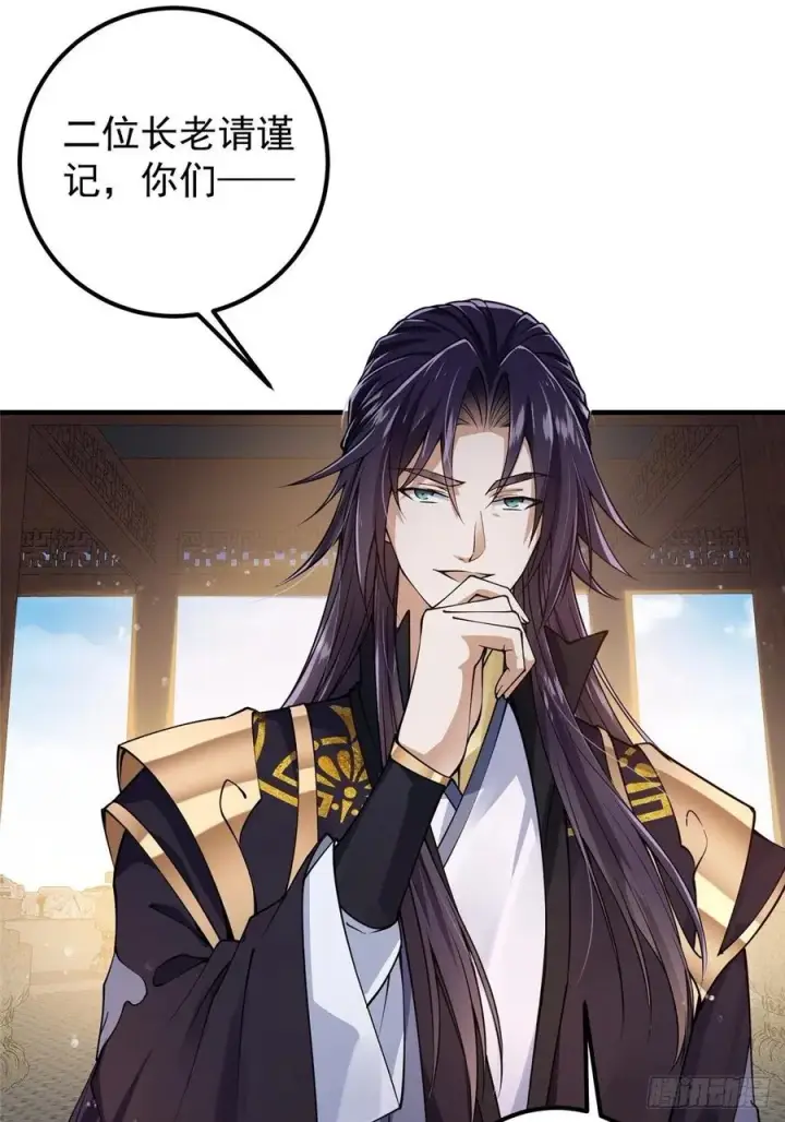 《掌门低调点》058 剑尊之女李南薇图14