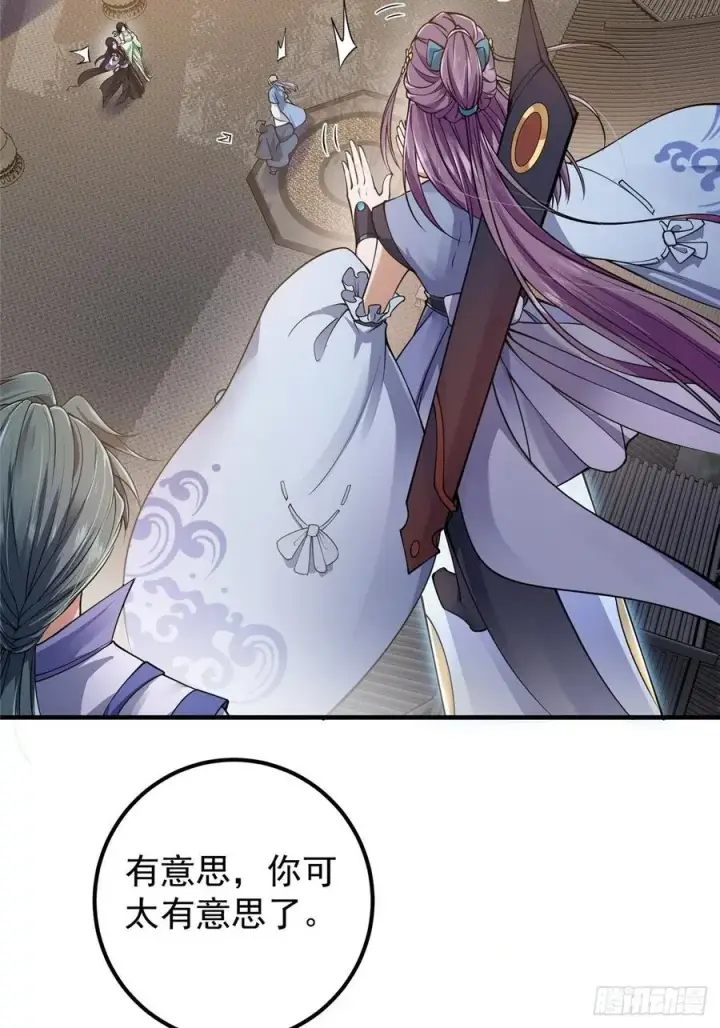 《掌门低调点》058 剑尊之女李南薇图18