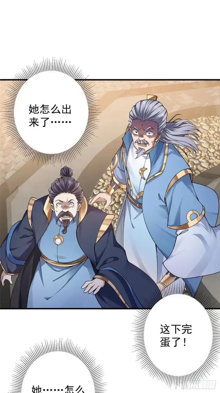 《掌门低调点》058 剑尊之女李南薇图20
