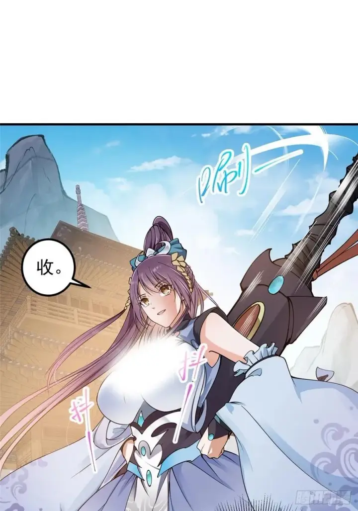 《掌门低调点》058 剑尊之女李南薇图27