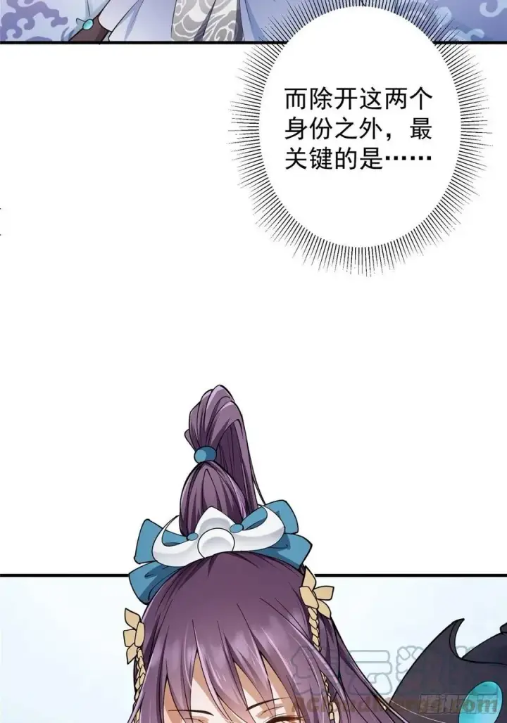 《掌门低调点》058 剑尊之女李南薇图28