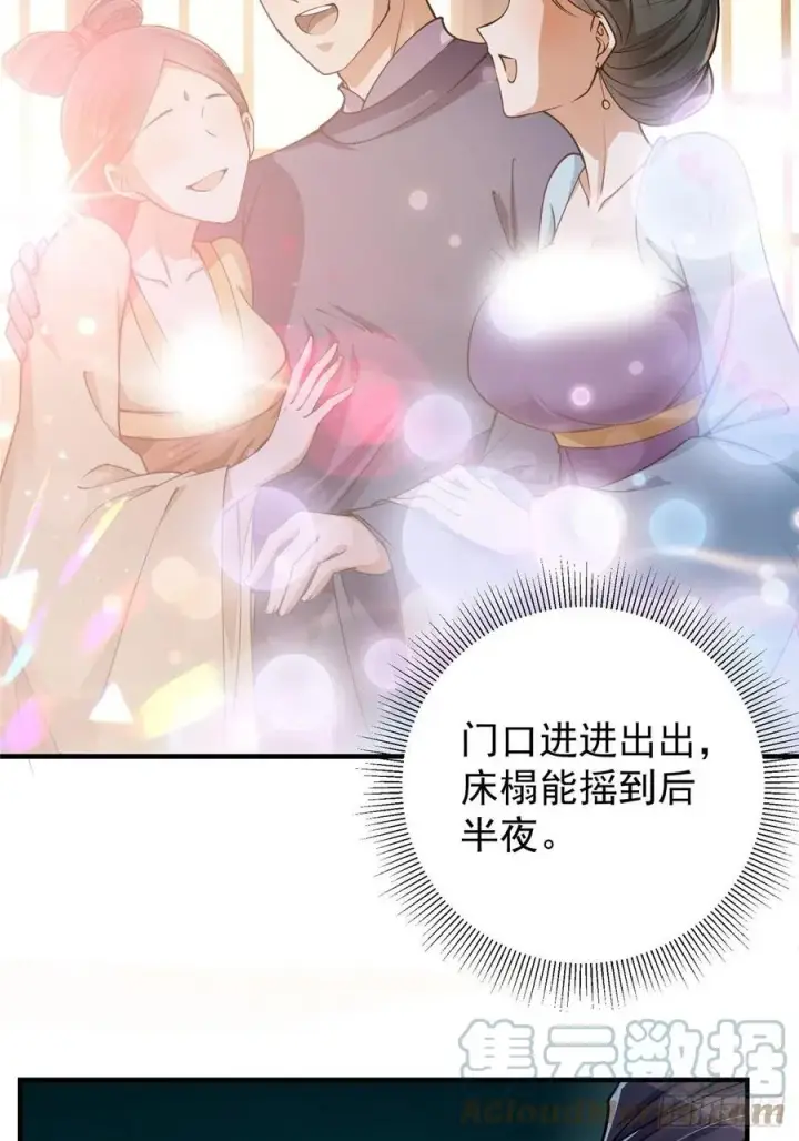 《掌门低调点》058 剑尊之女李南薇图34