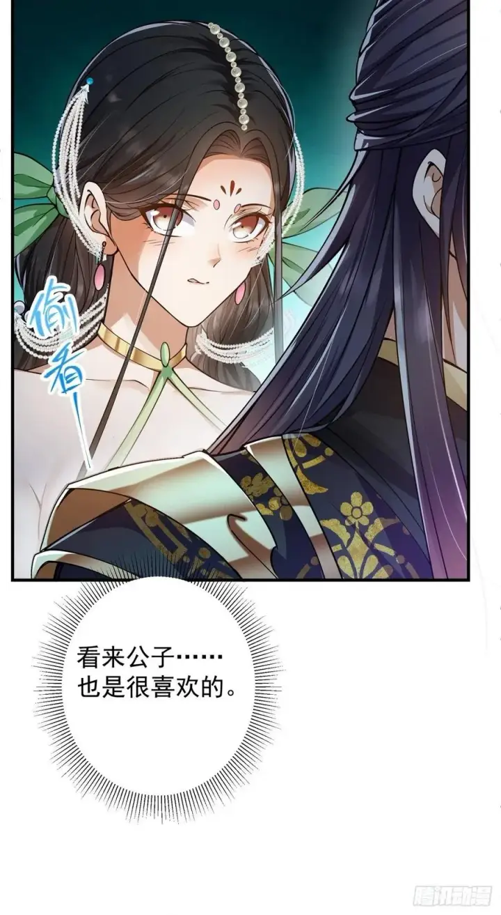 《掌门低调点》058 剑尊之女李南薇图35