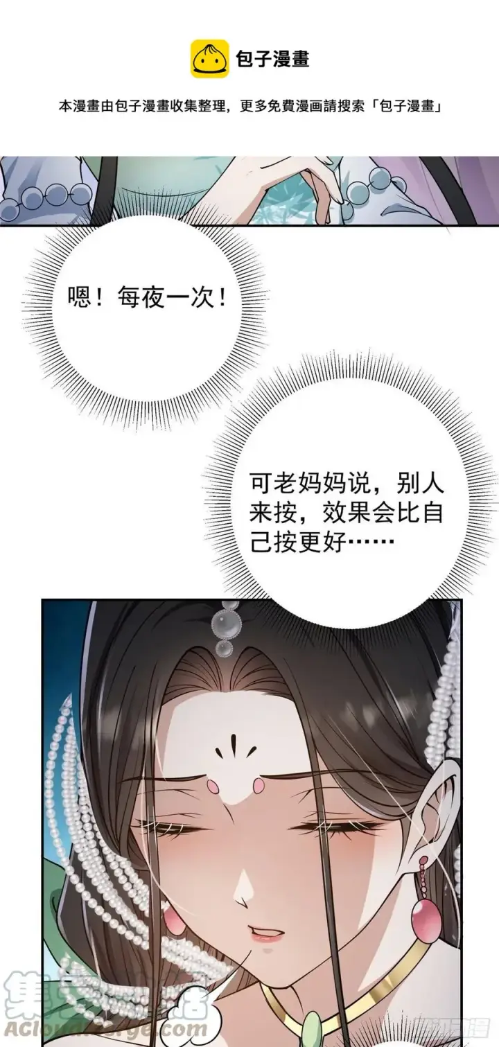 《掌门低调点》058 剑尊之女李南薇图37