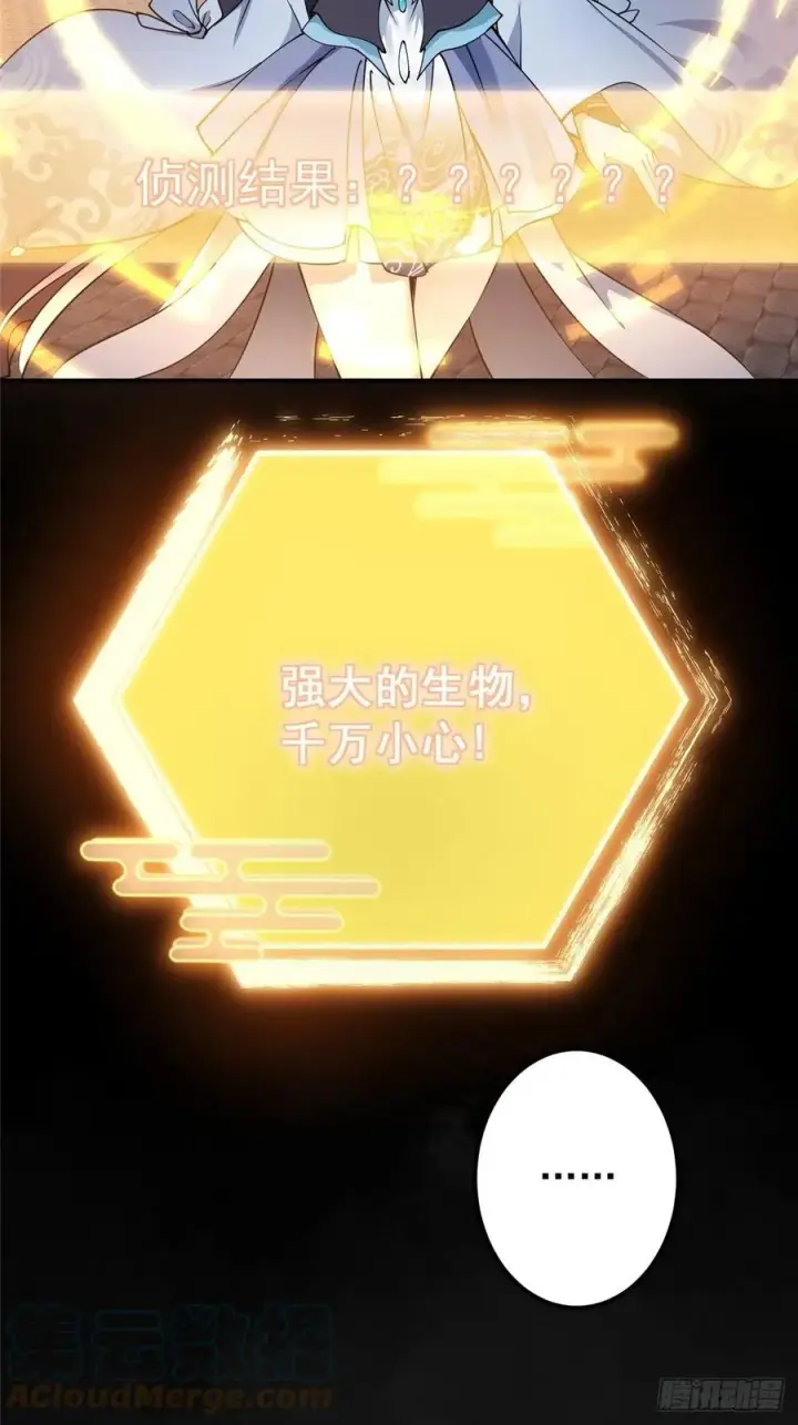 《掌门低调点》058 剑尊之女李南薇图40