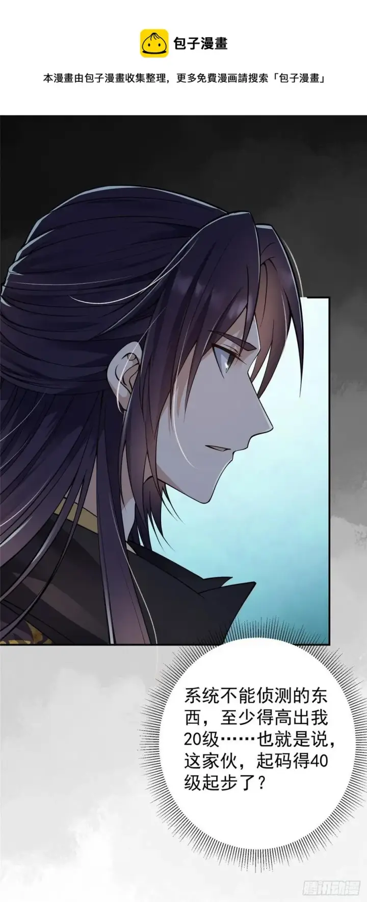 《掌门低调点》058 剑尊之女李南薇图41