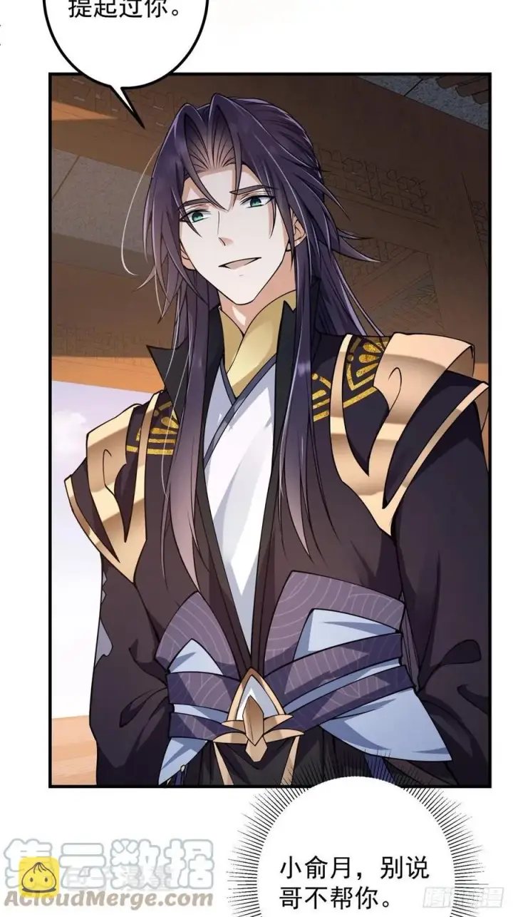 《掌门低调点》058 剑尊之女李南薇图43