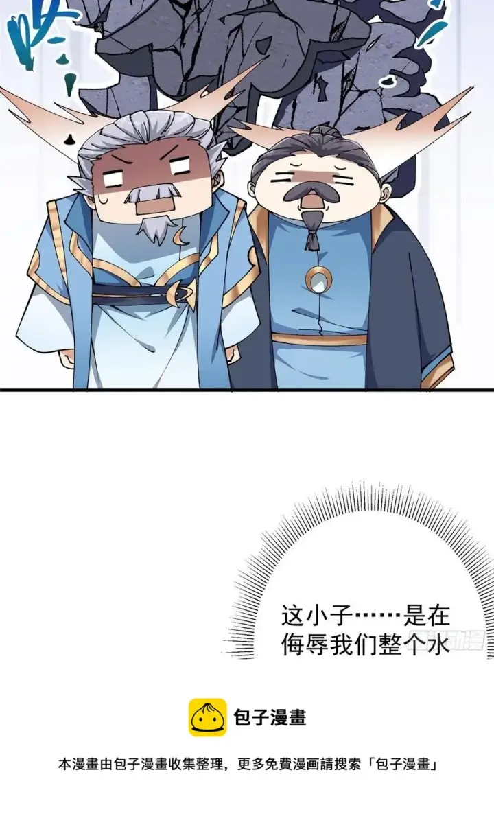 《掌门低调点》058 剑尊之女李南薇图5