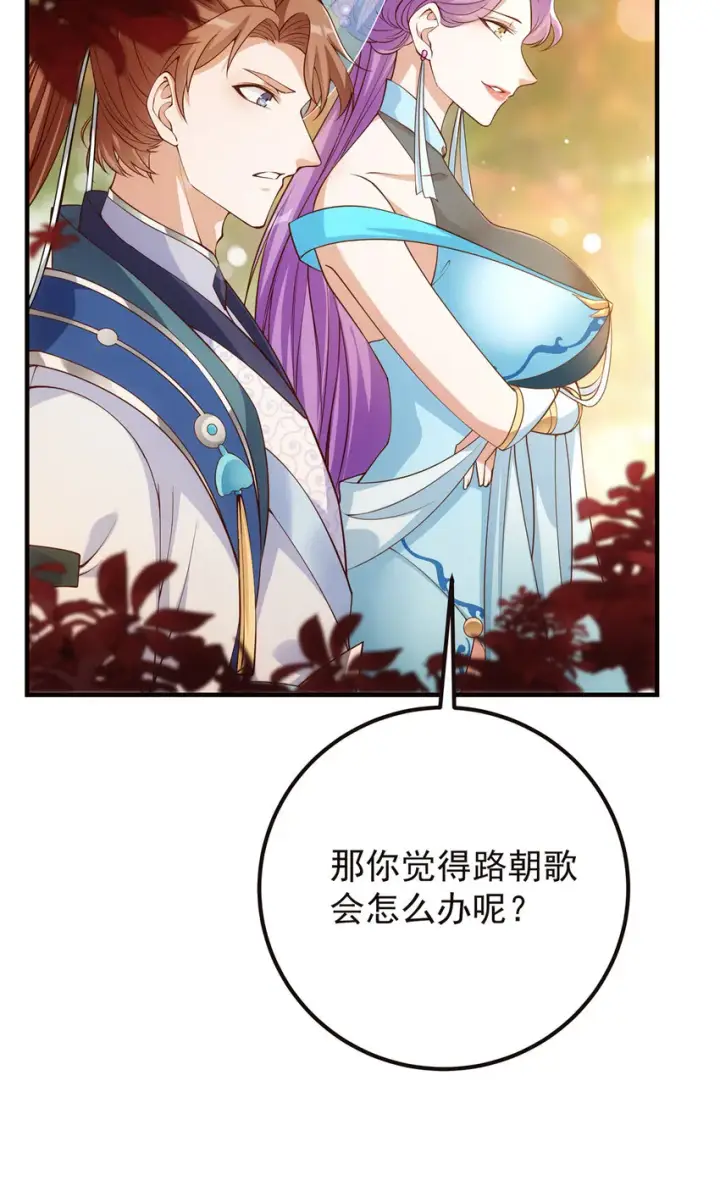 漫画《掌门低调点》005 论开挂还得是我！第10张图