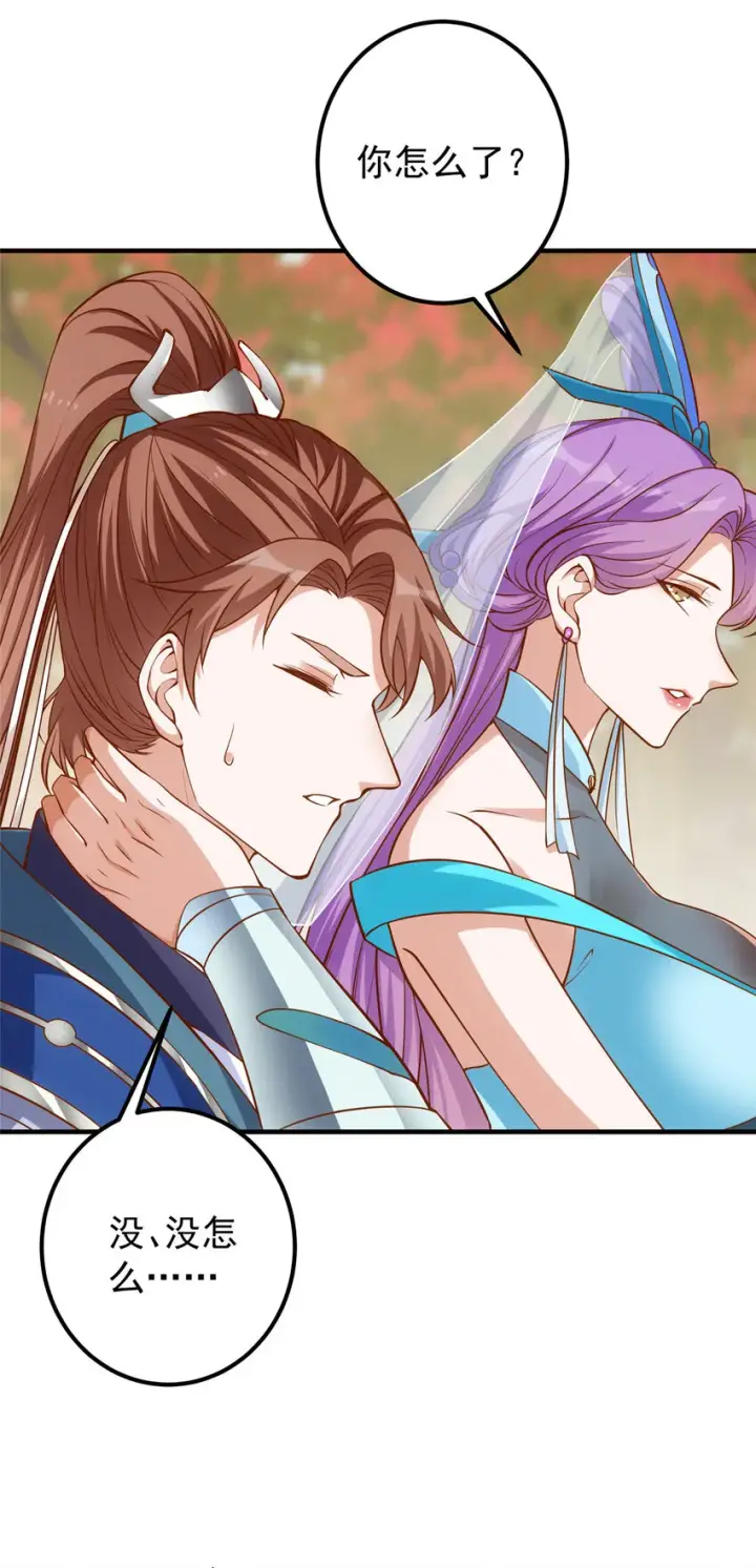 漫画《掌门低调点》005 论开挂还得是我！第22张图