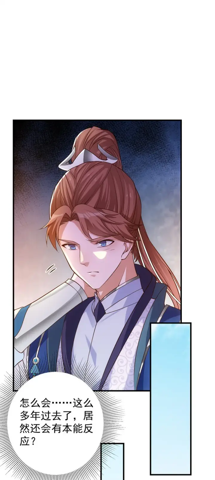 漫画《掌门低调点》005 论开挂还得是我！第23张图