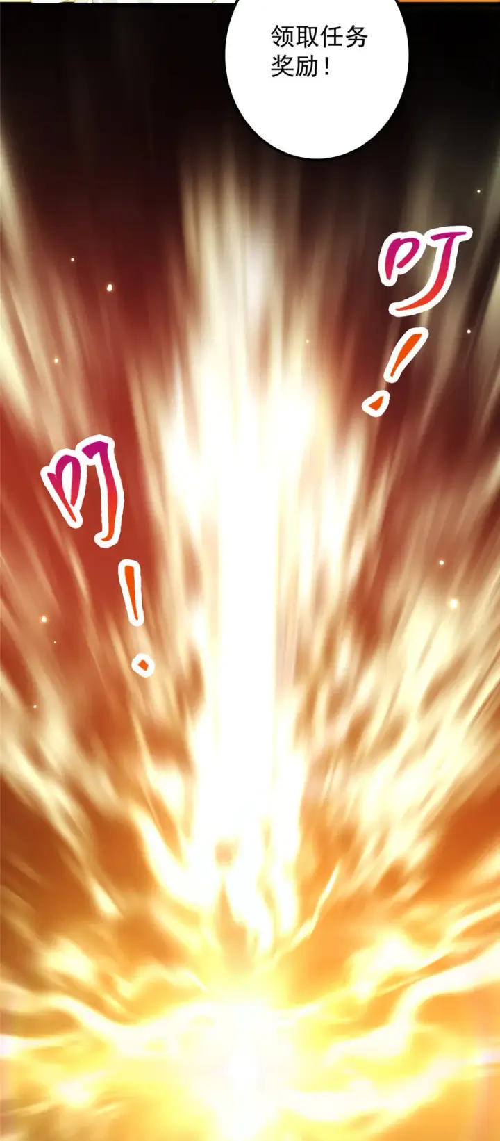 漫画《掌门低调点》005 论开挂还得是我！第39张图