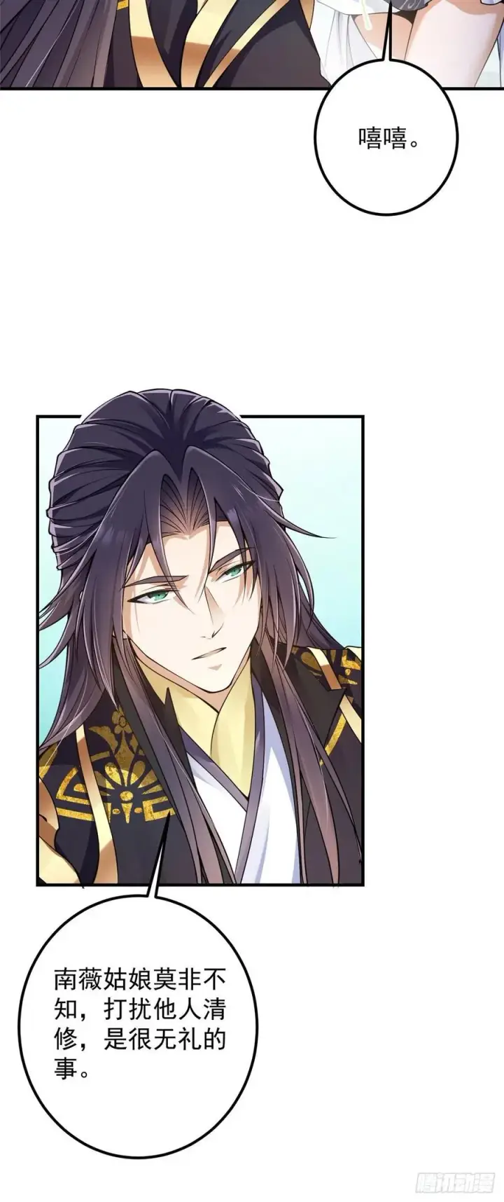 漫画《掌门低调点》062 剑尊错了？！第12张图