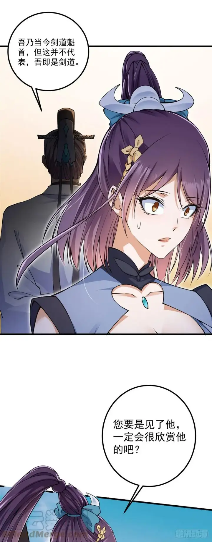 漫画《掌门低调点》062 剑尊错了？！第23张图