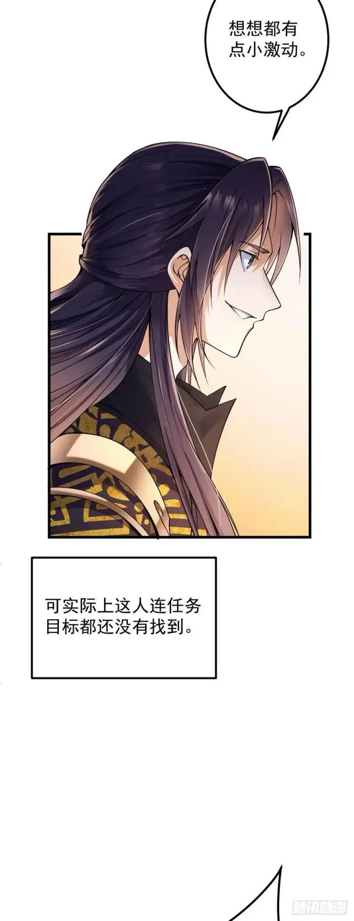 漫画《掌门低调点》062 剑尊错了？！第26张图