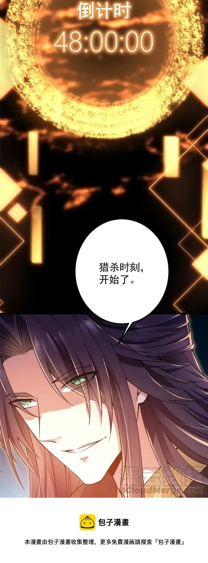 漫画《掌门低调点》062 剑尊错了？！第5张图