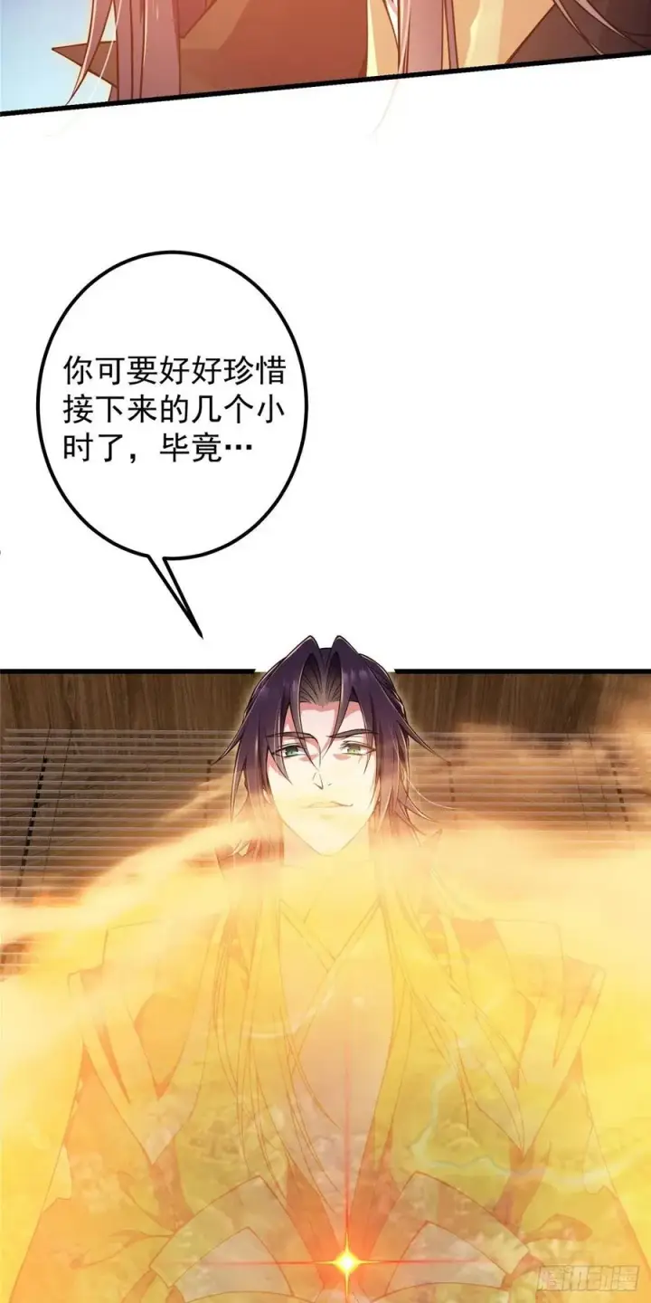 漫画《掌门低调点》062 剑尊错了？！第6张图