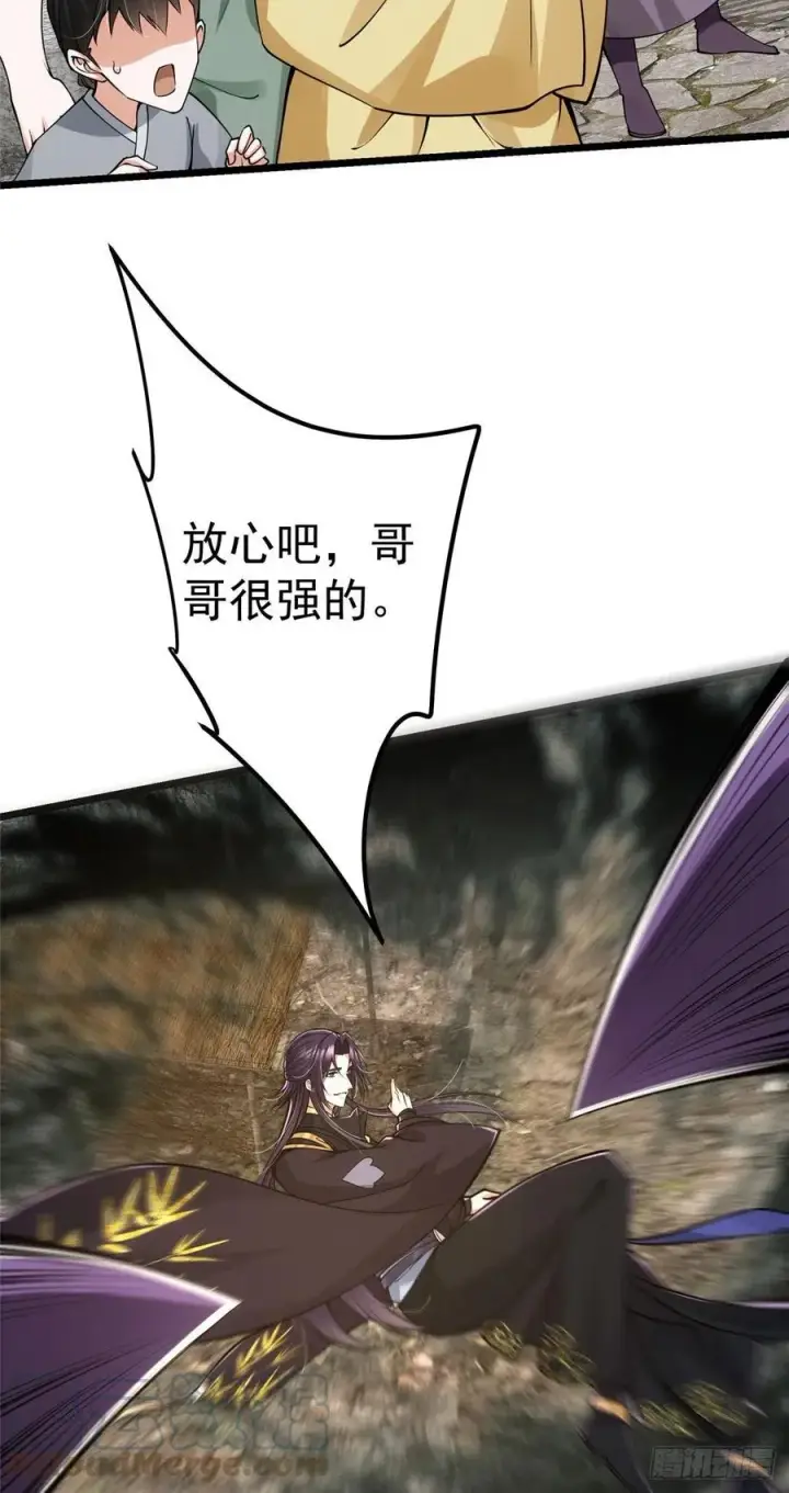 漫画《掌门低调点》064 将逼格拉满第11张图