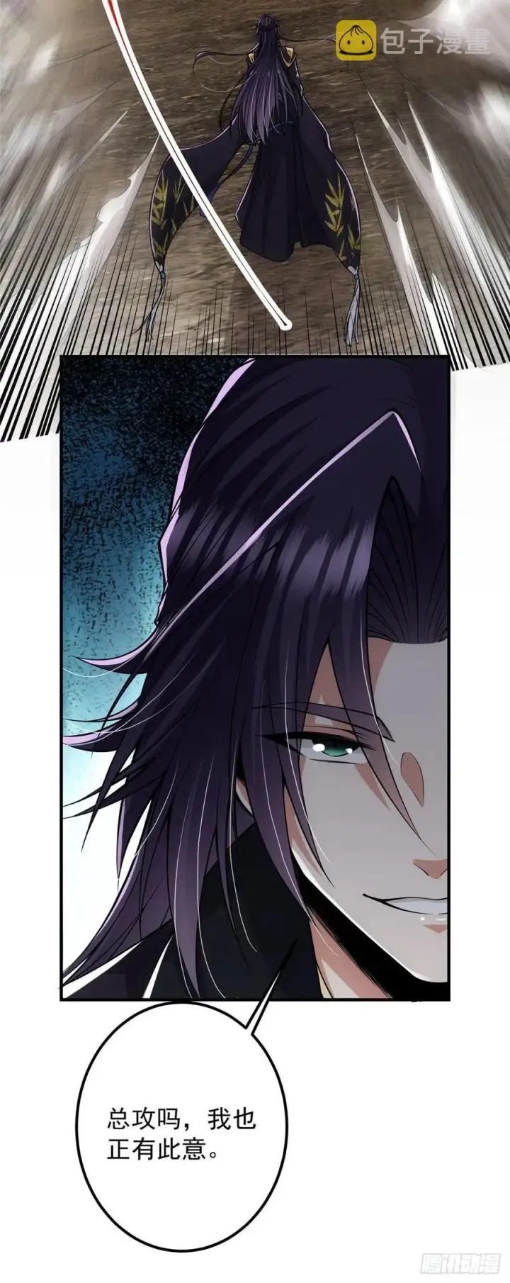 漫画《掌门低调点》064 将逼格拉满第20张图