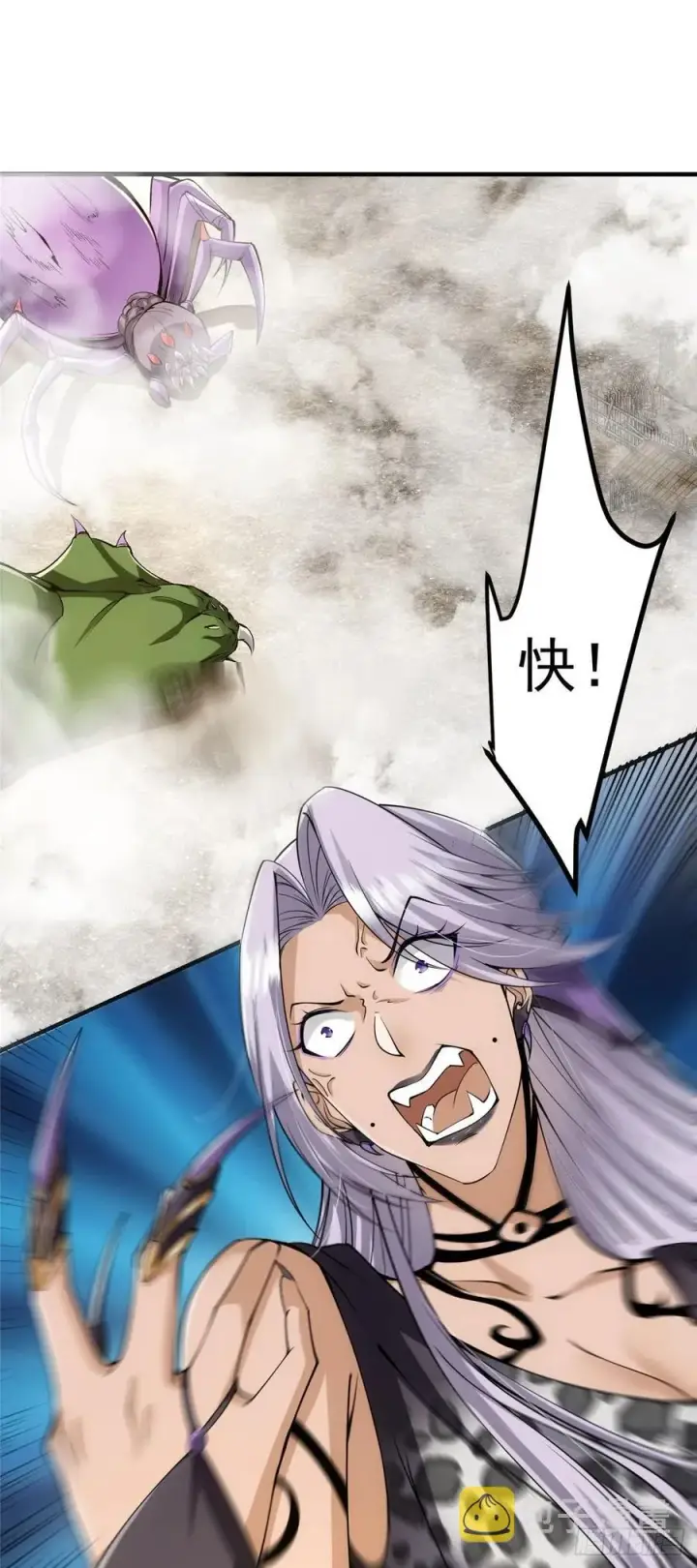 漫画《掌门低调点》064 将逼格拉满第22张图