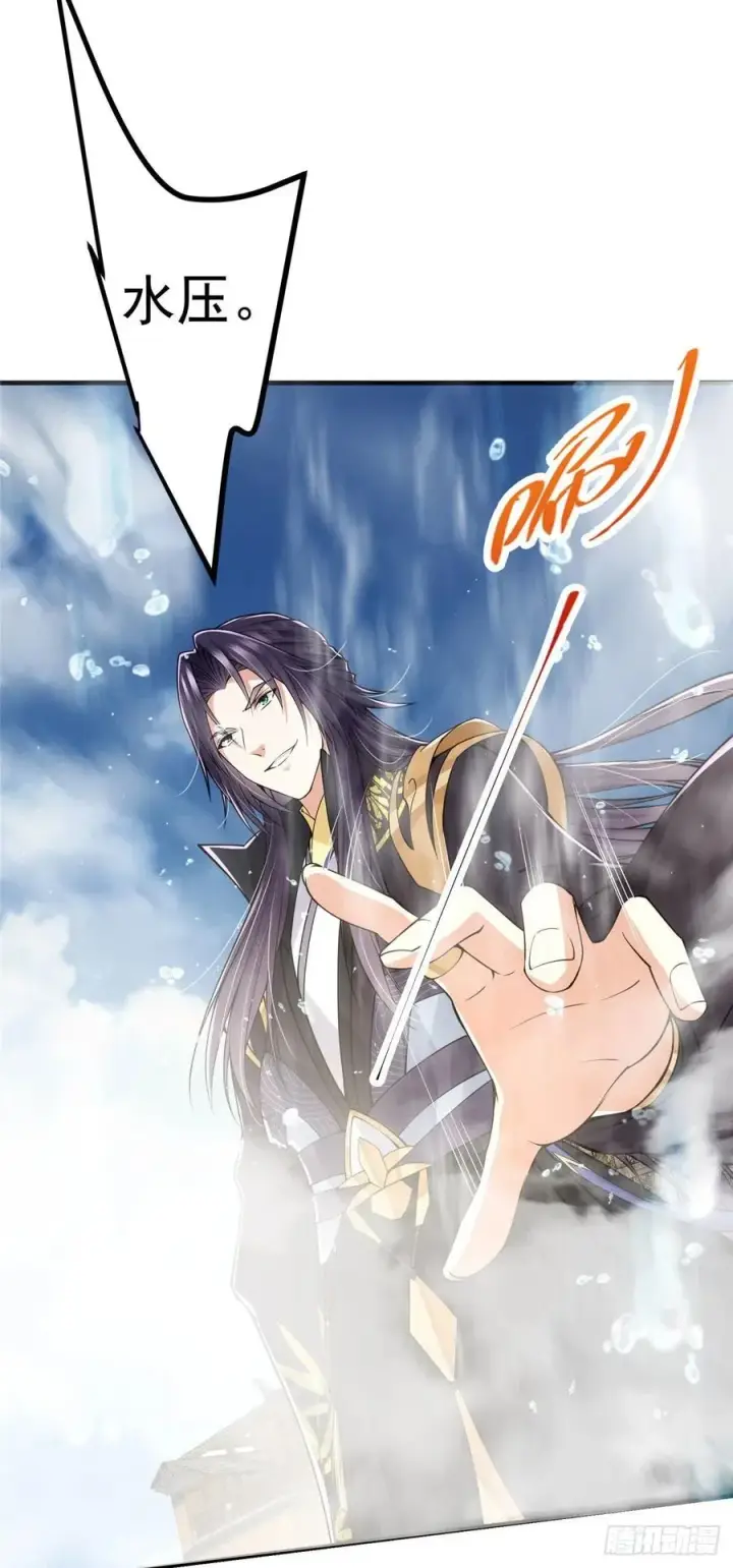 漫画《掌门低调点》064 将逼格拉满第24张图