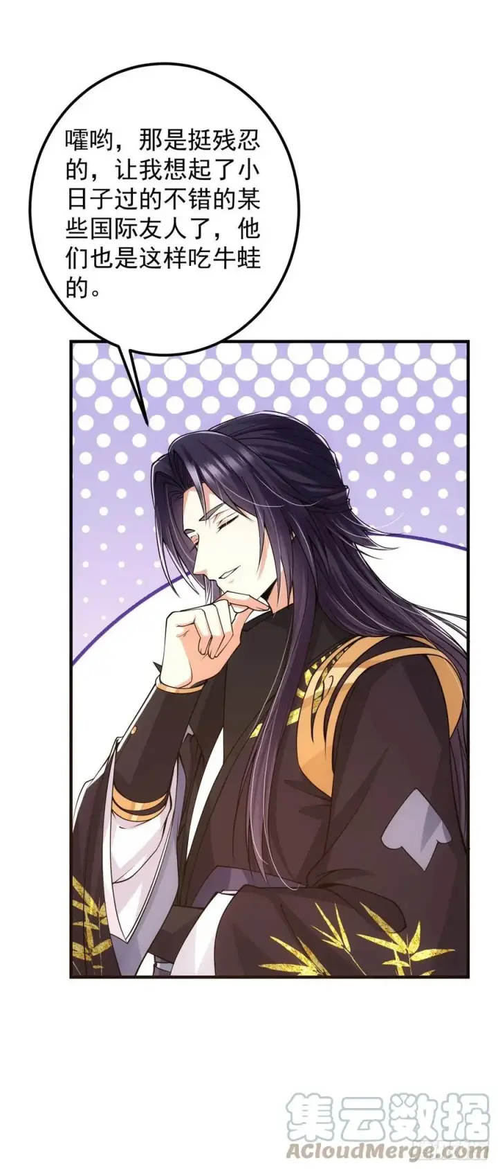 漫画《掌门低调点》064 将逼格拉满第31张图