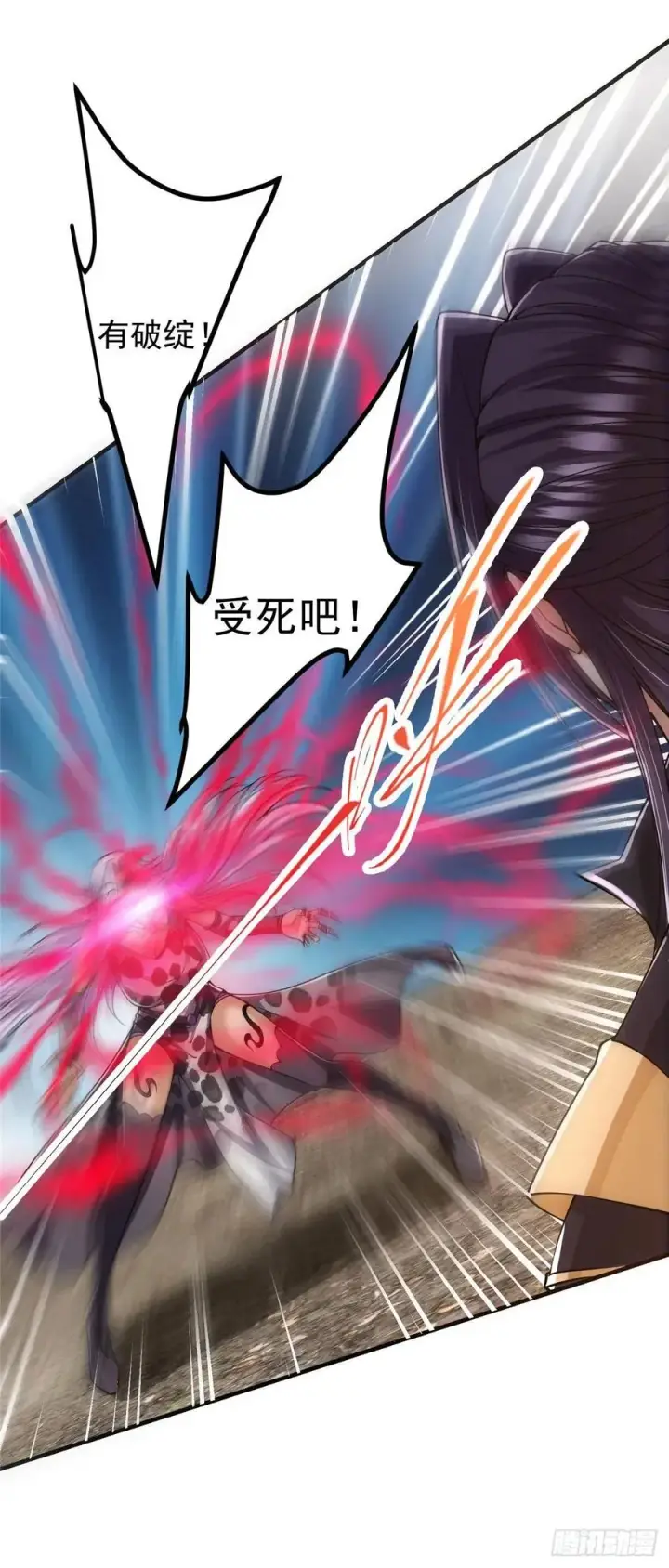 漫画《掌门低调点》064 将逼格拉满第32张图