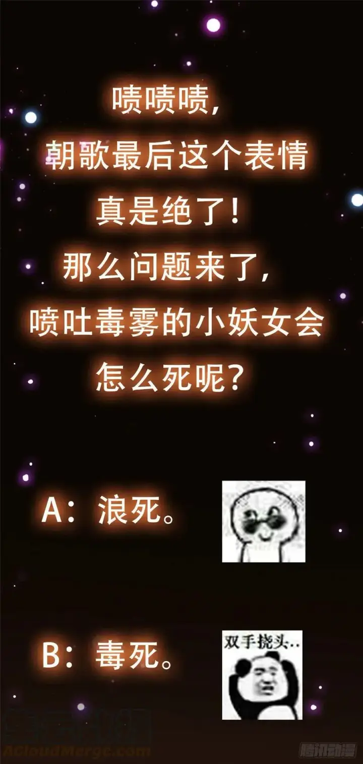 漫画《掌门低调点》064 将逼格拉满第35张图