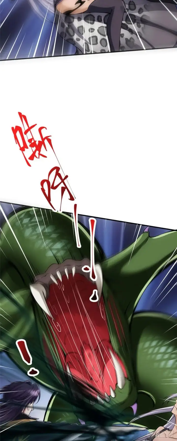 漫画《掌门低调点》064 将逼格拉满第6张图