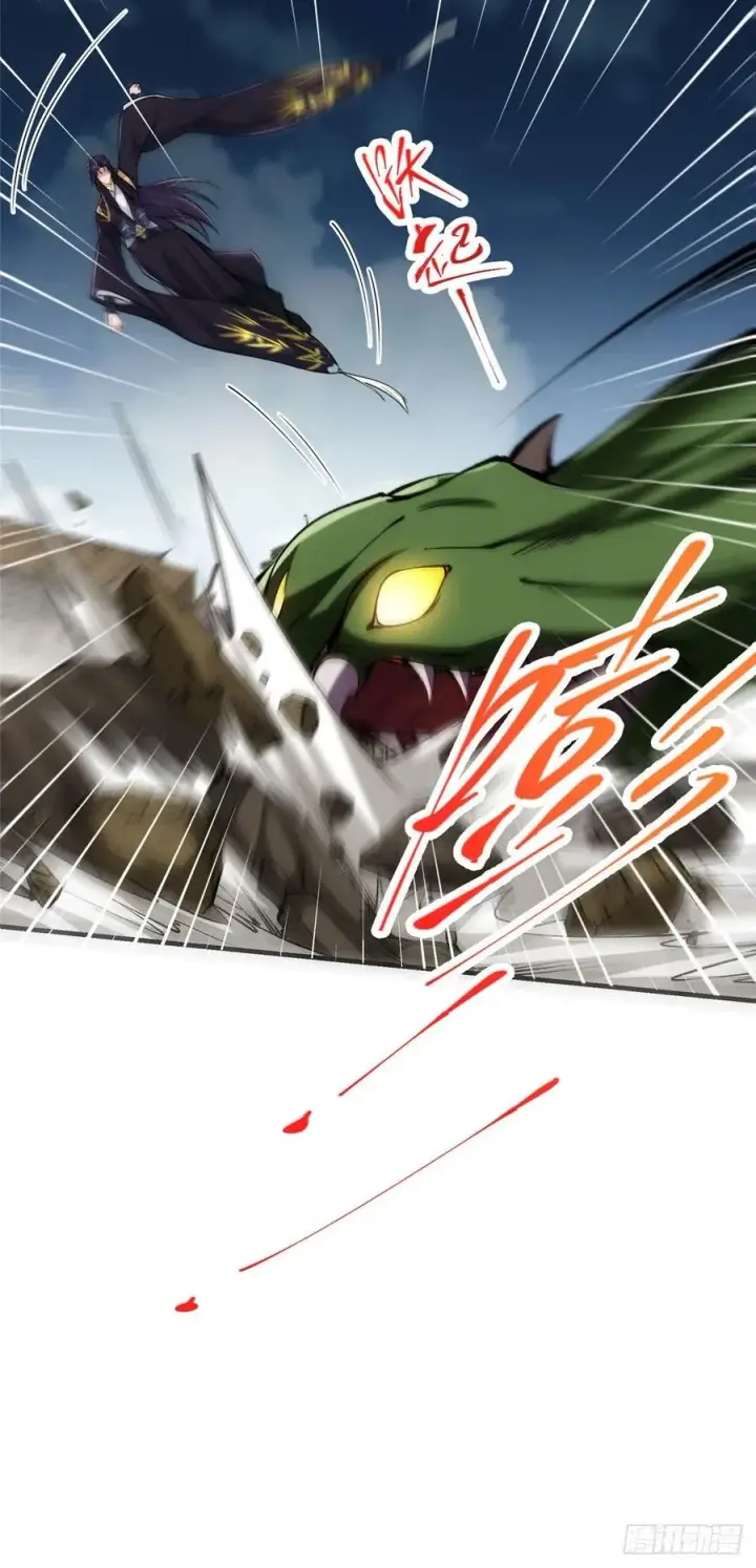 漫画《掌门低调点》064 将逼格拉满第8张图